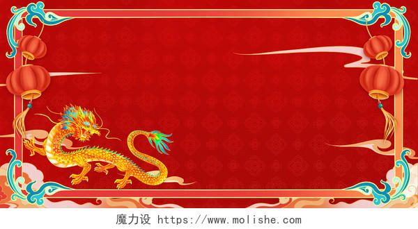 红色中国风风格龙年边框神龙祥云背景